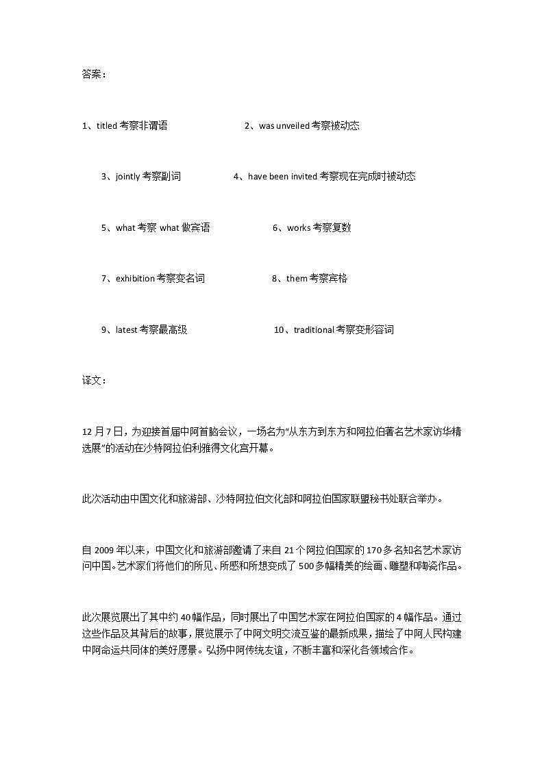 2023届高考英语二轮复习语法填空题练（13）作业含答案第2页