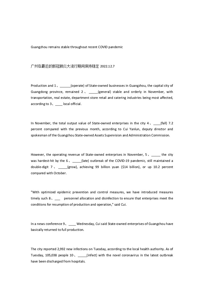 2023届高考英语二轮复习语法填空题练（13）作业含答案第3页