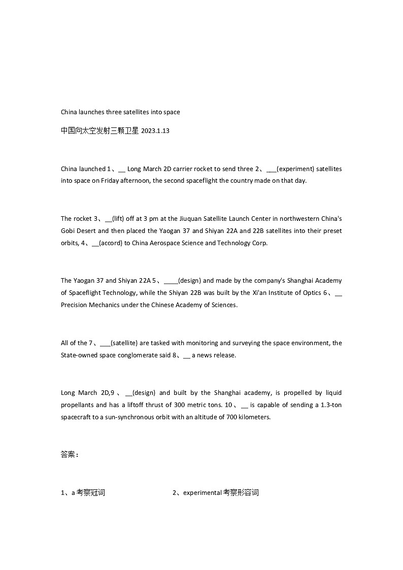 2023届高考英语二轮复习语法填空题练（23）作业含答案第3页