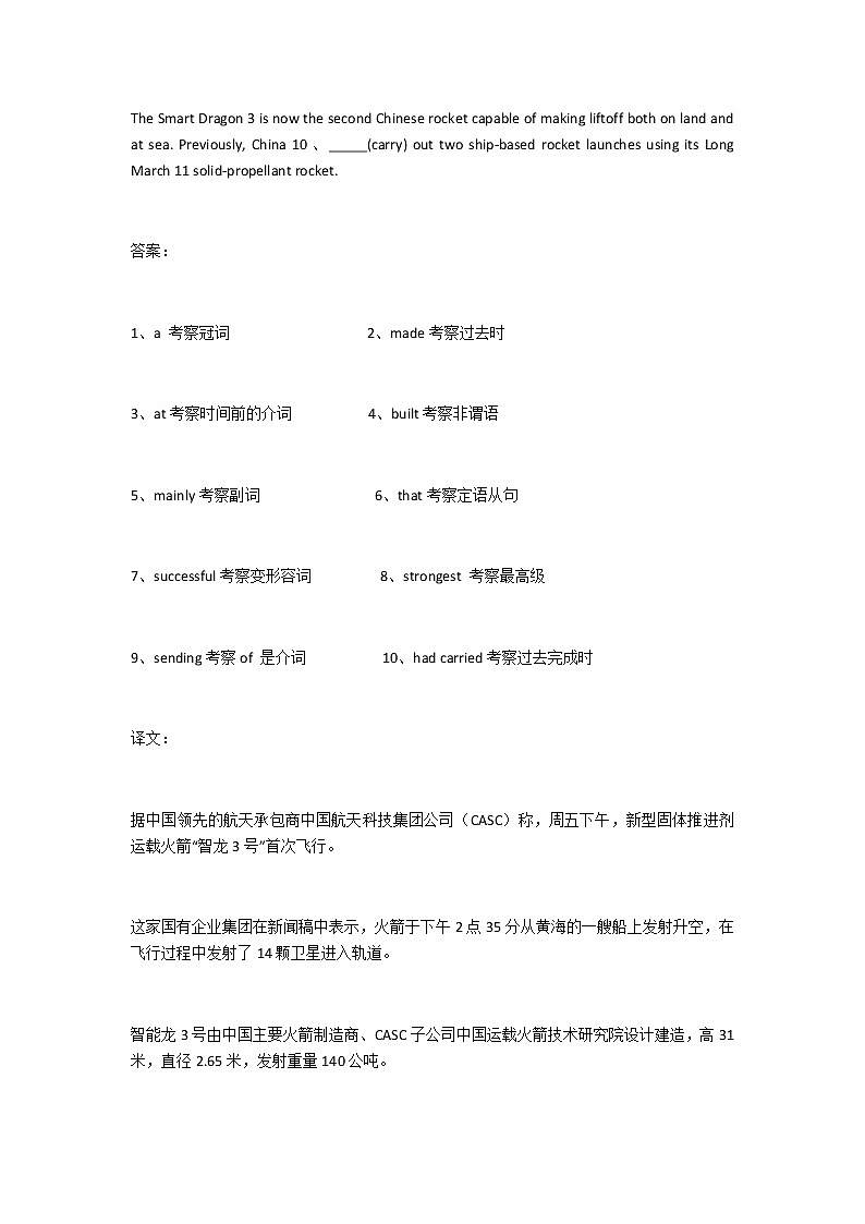 2023届高考英语二轮复习语法填空题练（34）作业含答案第2页