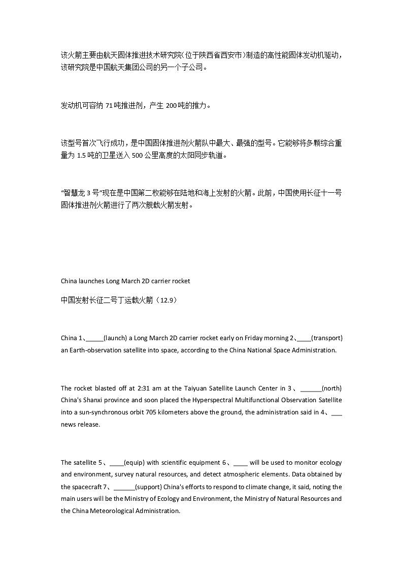 2023届高考英语二轮复习语法填空题练（34）作业含答案第3页
