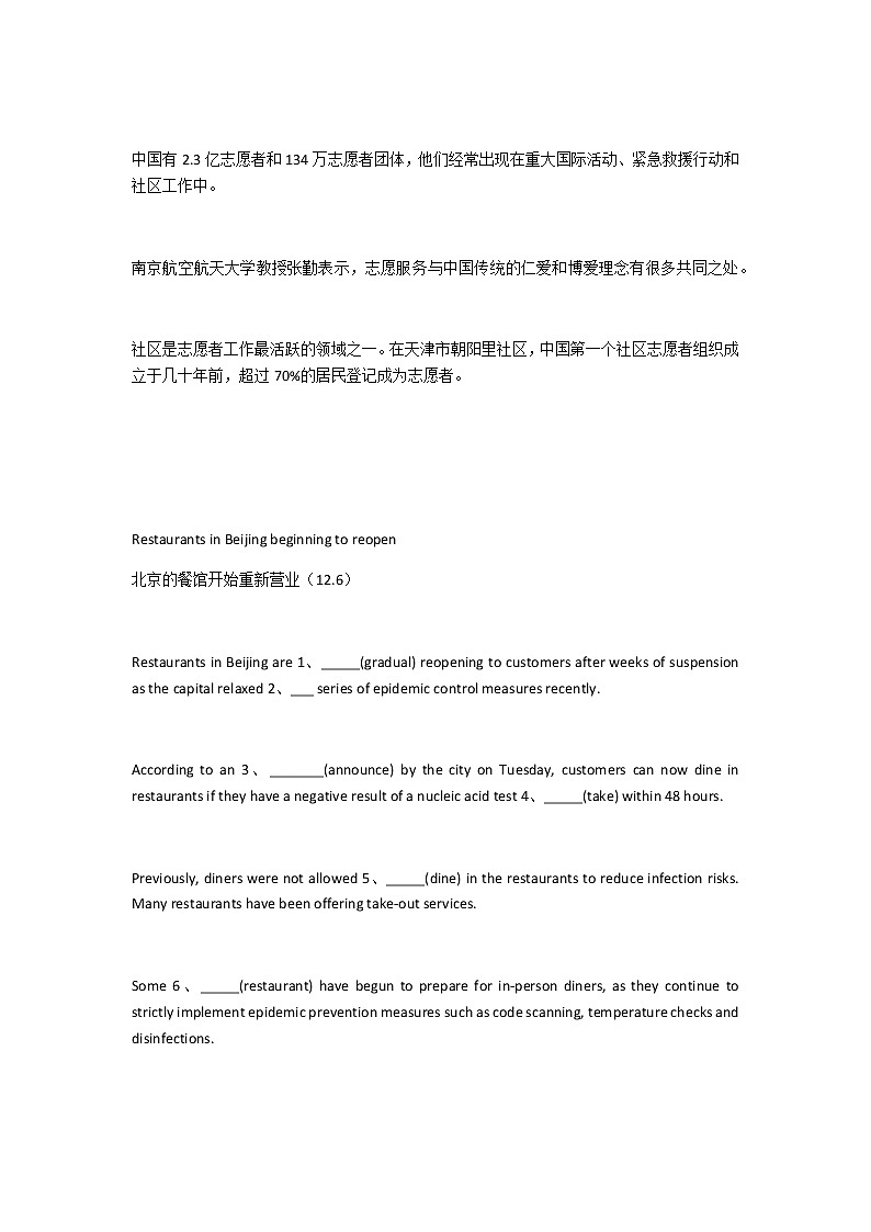 2023届高考英语二轮复习语法填空题练（24）作业含答案03
