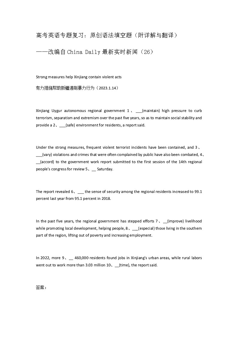 2023届高考英语二轮复习语法填空题练（26）作业含答案第1页