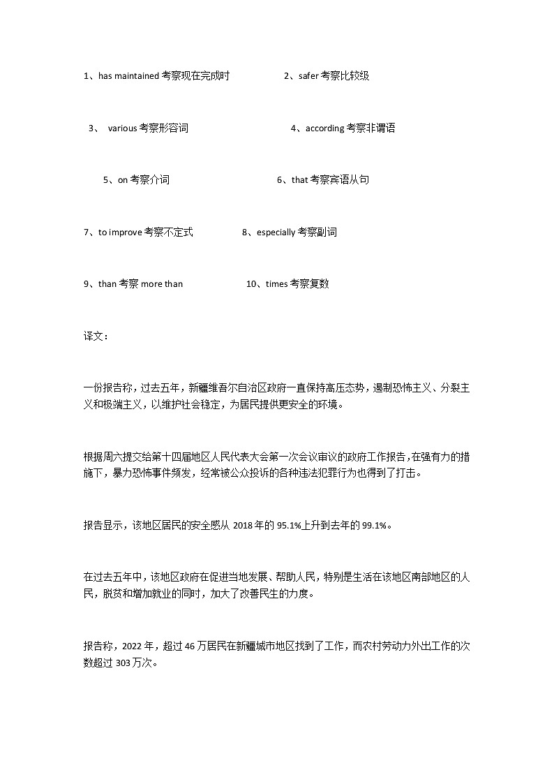 2023届高考英语二轮复习语法填空题练（26）作业含答案第2页