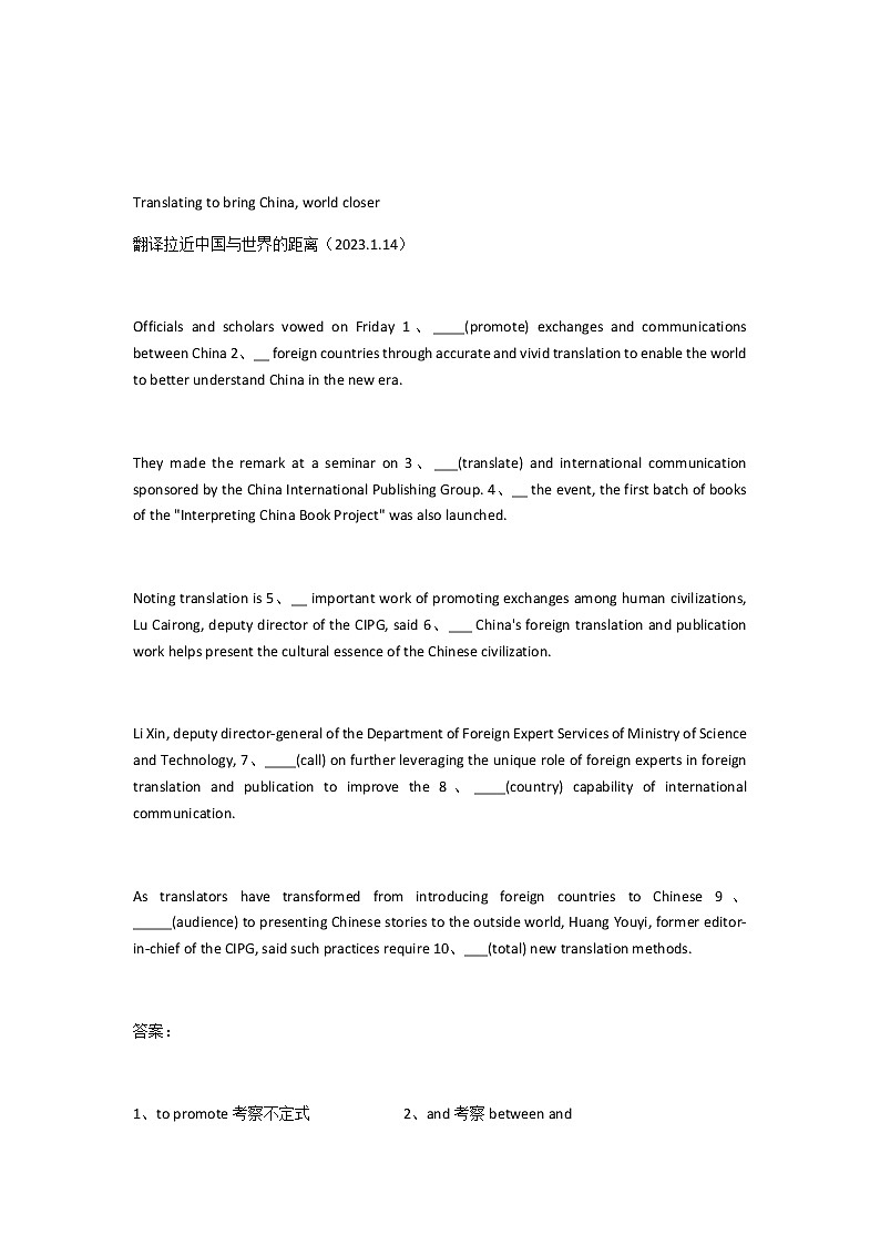 2023届高考英语二轮复习语法填空题练（26）作业含答案第3页