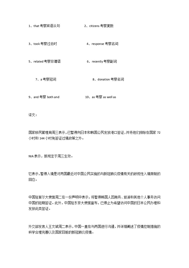 2023届高考英语二轮复习语法填空题练（32）作业含答案第2页