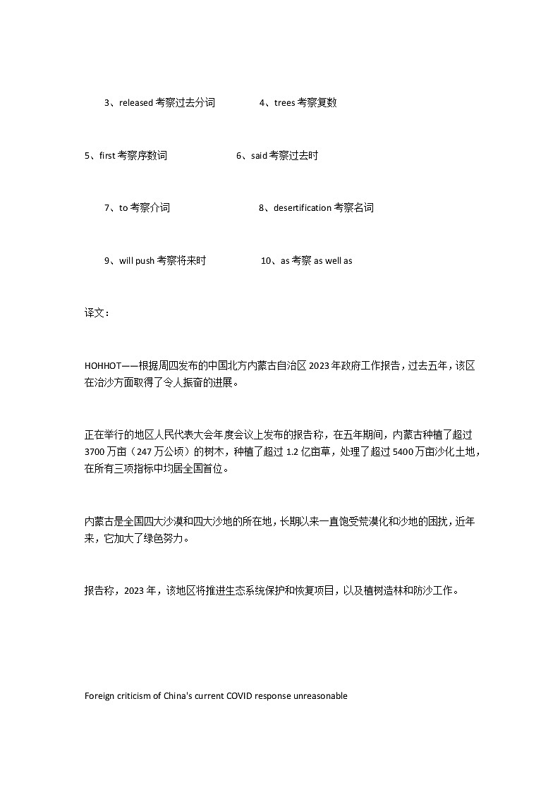 2023届高考英语二轮复习语法填空题练（25）作业含答案第2页