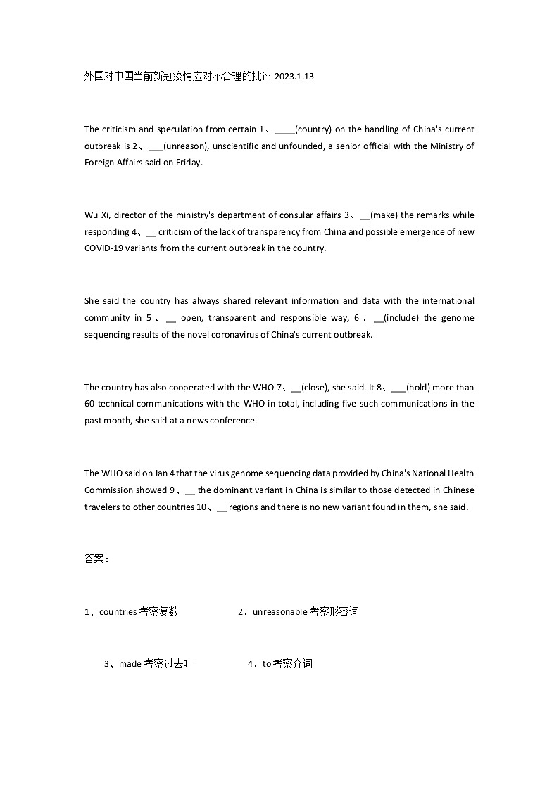 2023届高考英语二轮复习语法填空题练（25）作业含答案第3页