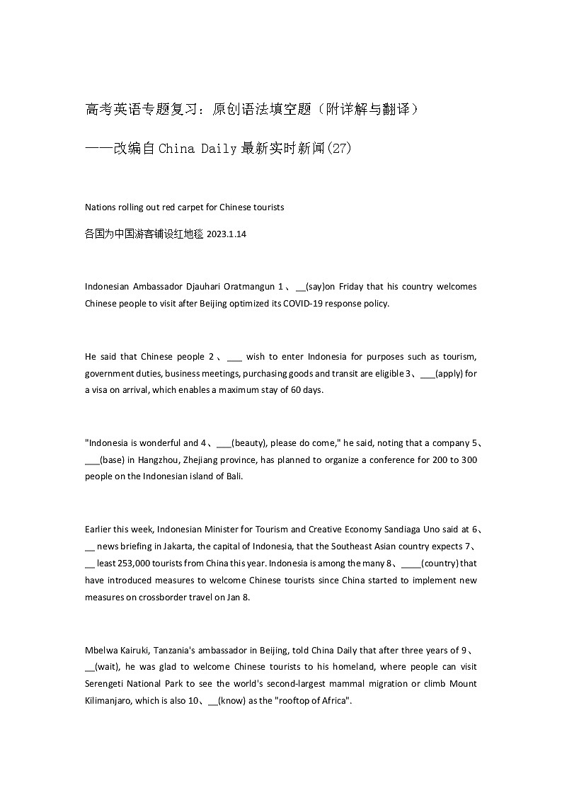 2023届高考英语二轮复习语法填空题练（27）作业含答案第1页