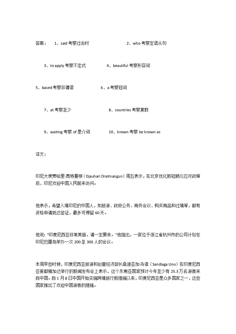 2023届高考英语二轮复习语法填空题练（27）作业含答案第2页