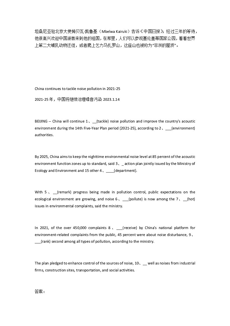 2023届高考英语二轮复习语法填空题练（27）作业含答案第3页