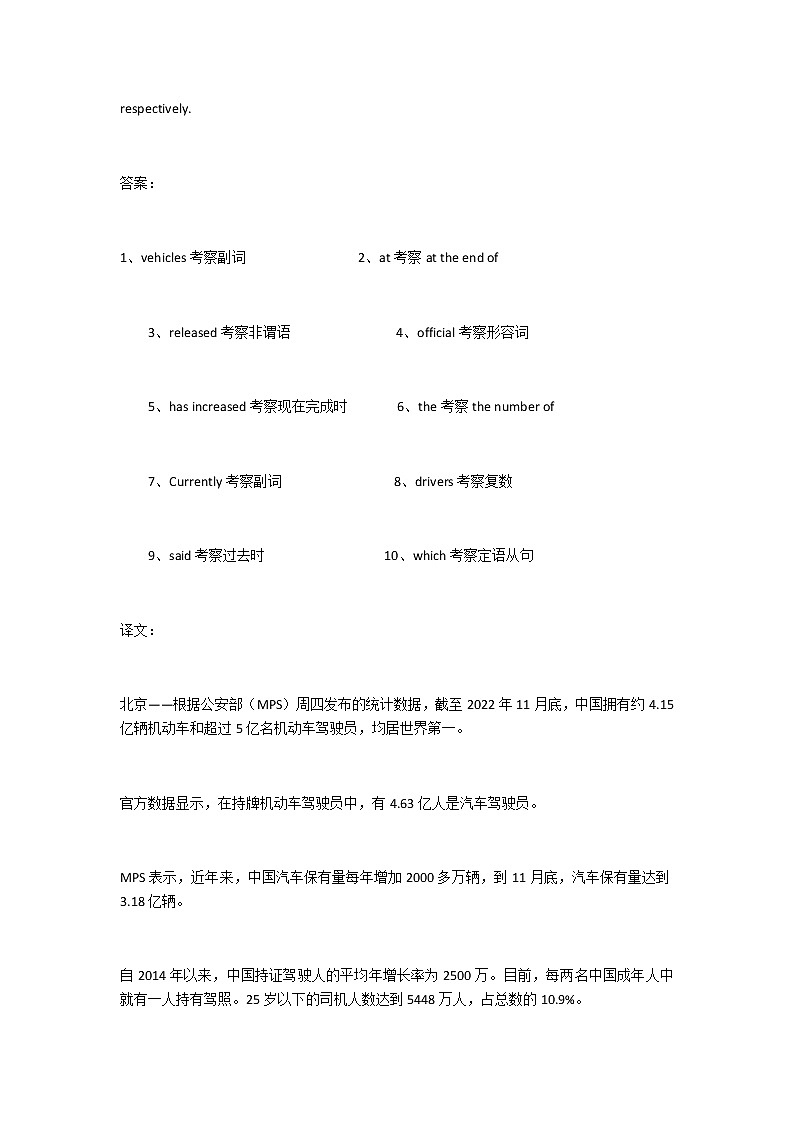 2023届高考英语二轮复习语法填空题练（31）作业含答案第2页