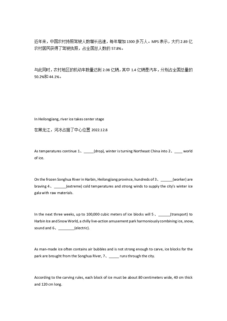 2023届高考英语二轮复习语法填空题练（31）作业含答案第3页