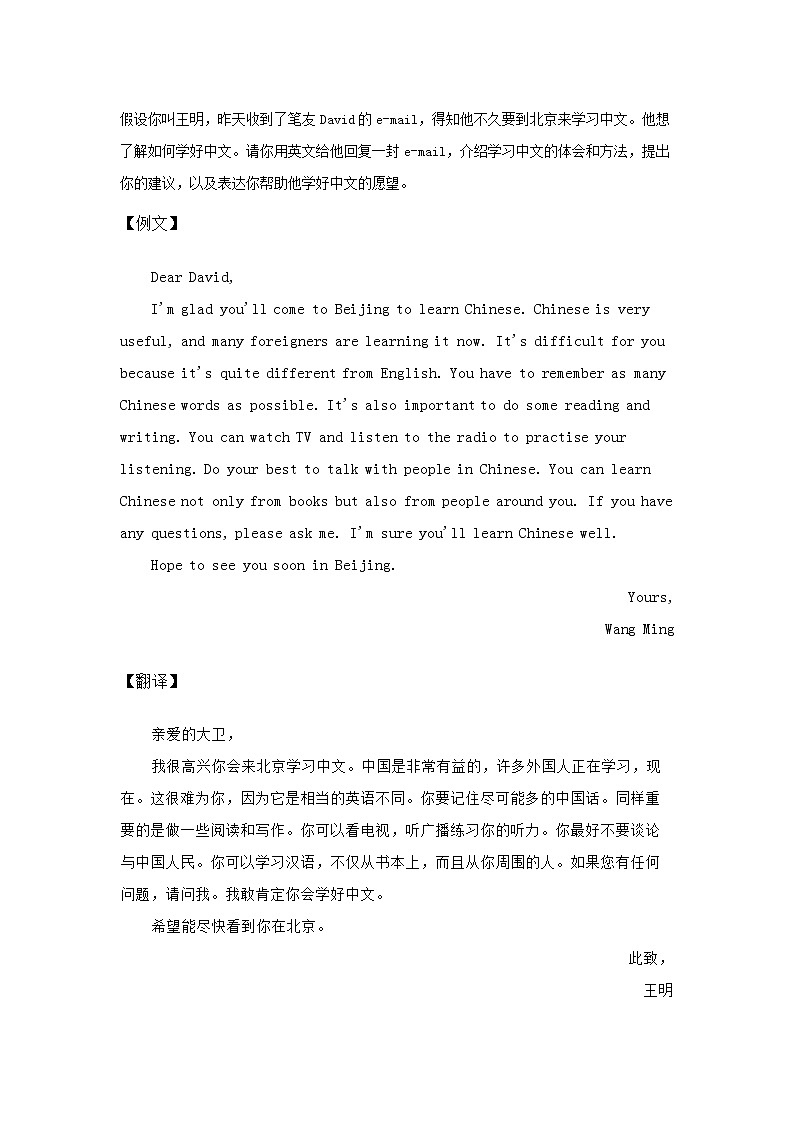 高考英语满分作文范文及翻译15篇汇总第1页