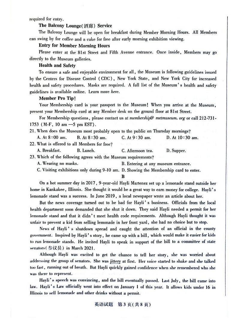 2022-2023学年海南省高三上学期期末学业水平诊断英语试题（PDF版）03