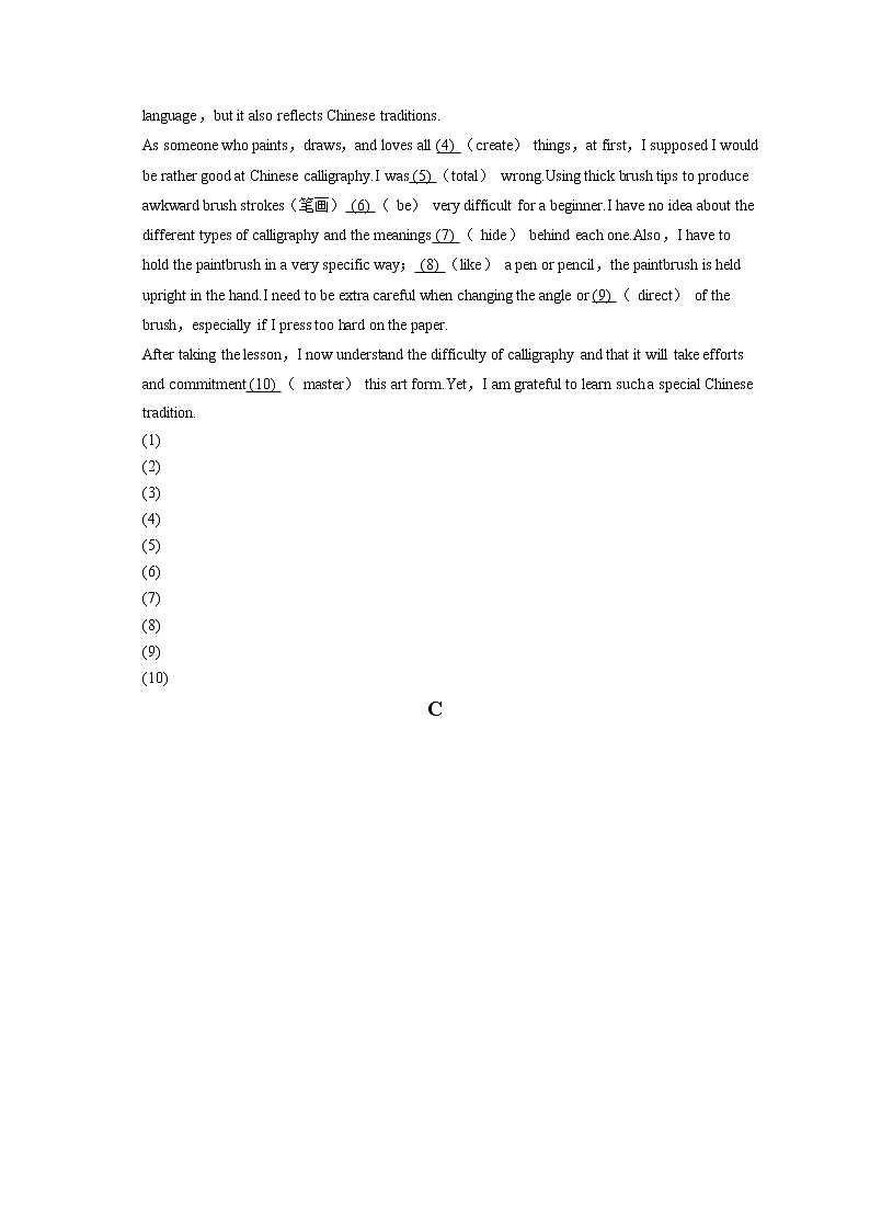 2022-2023学年北京市大兴区高一（上）期末英语试卷(含答案解析)02
