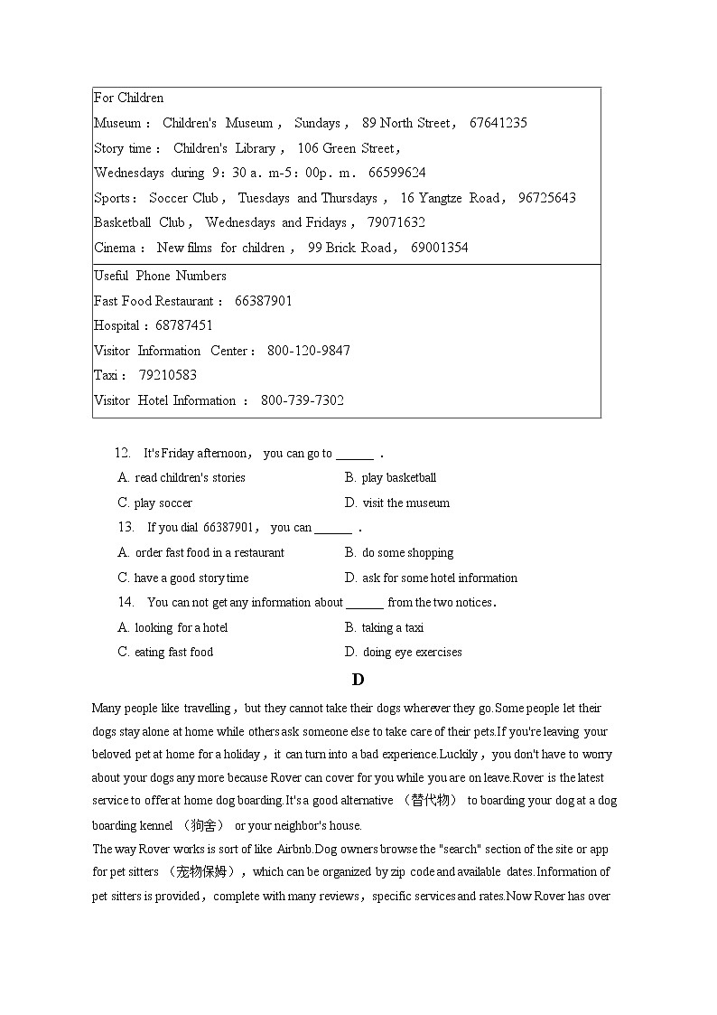 2022-2023学年北京市大兴区高一（上）期末英语试卷(含答案解析)03