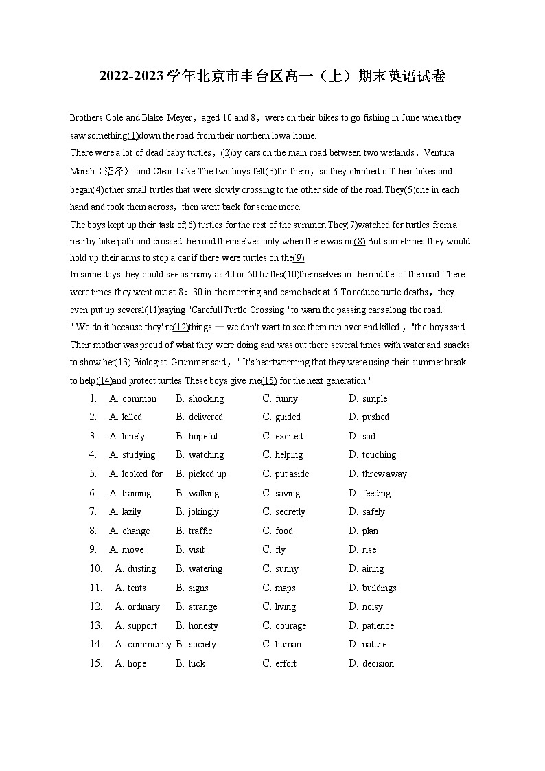 2022-2023学年北京市丰台区高一（上）期末英语试卷(含答案解析)01