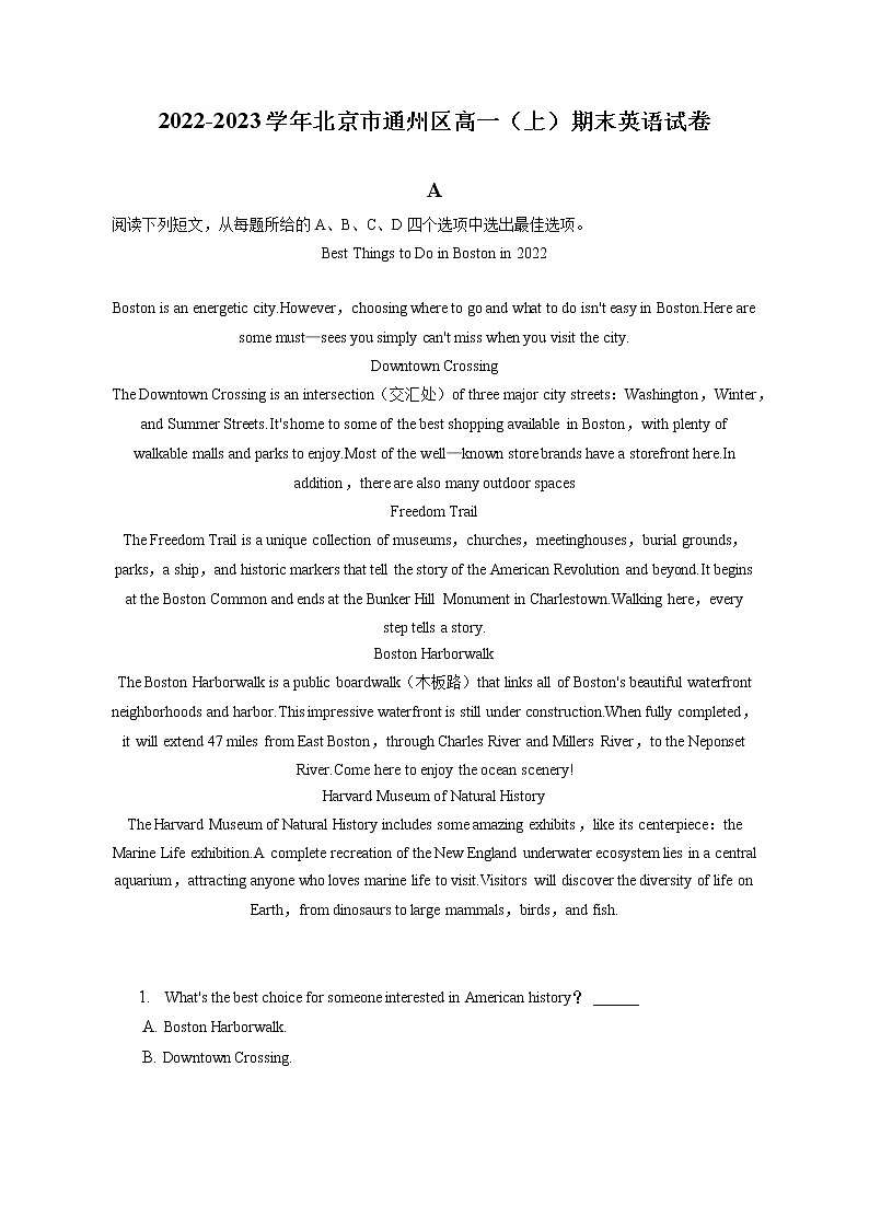2022-2023学年北京市通州区高一（上）期末英语试卷(含答案解析)01