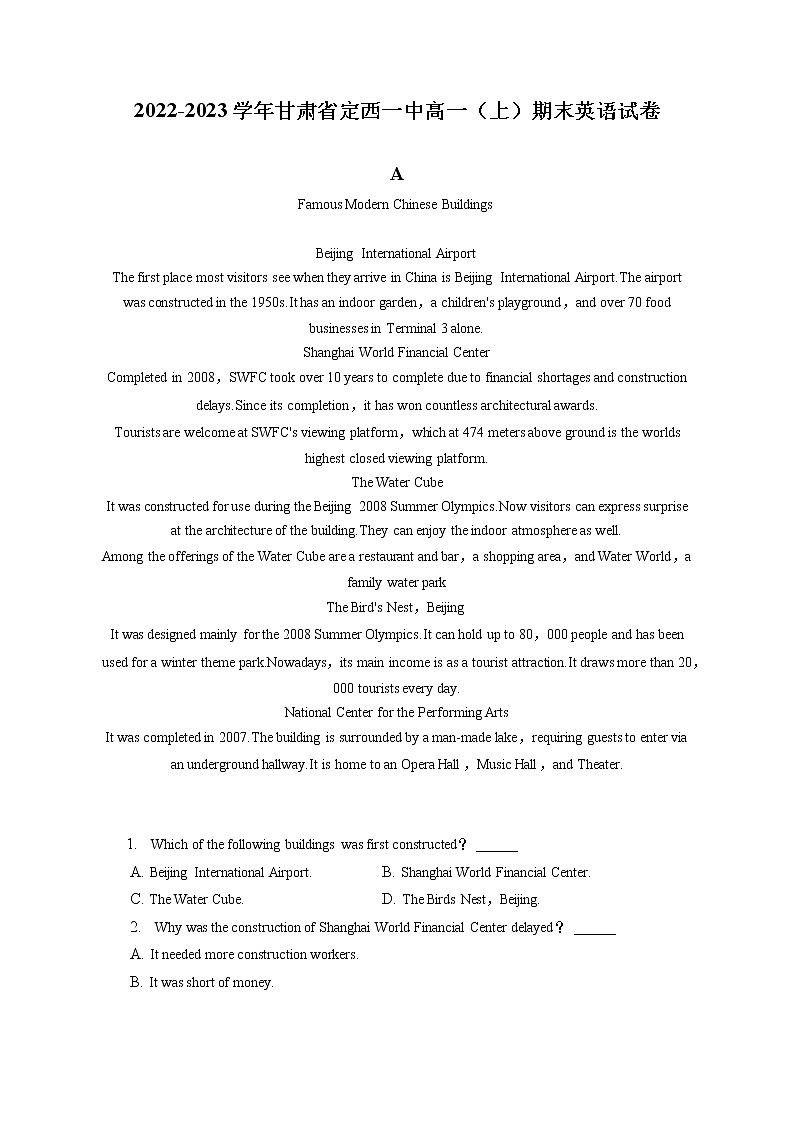 2022-2023学年甘肃省定西一中高一（上）期末英语试卷(含答案解析)第1页