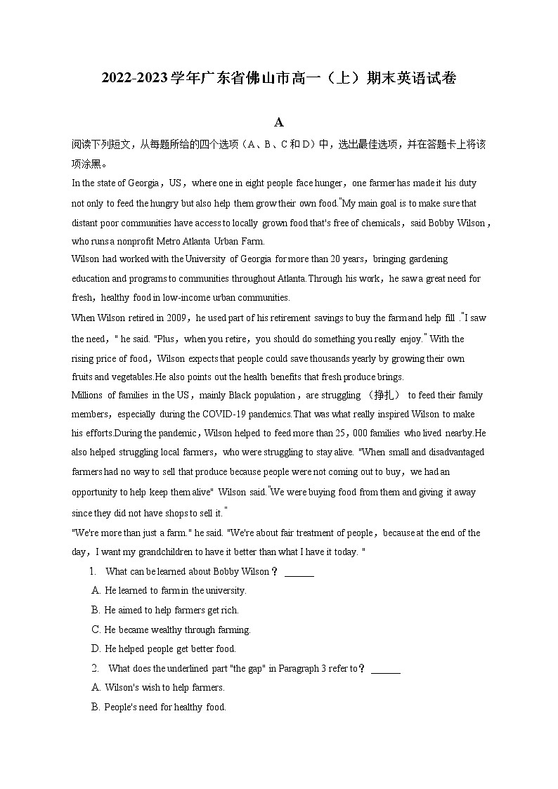 2022-2023学年广东省佛山市高一（上）期末英语试卷(含答案解析)01