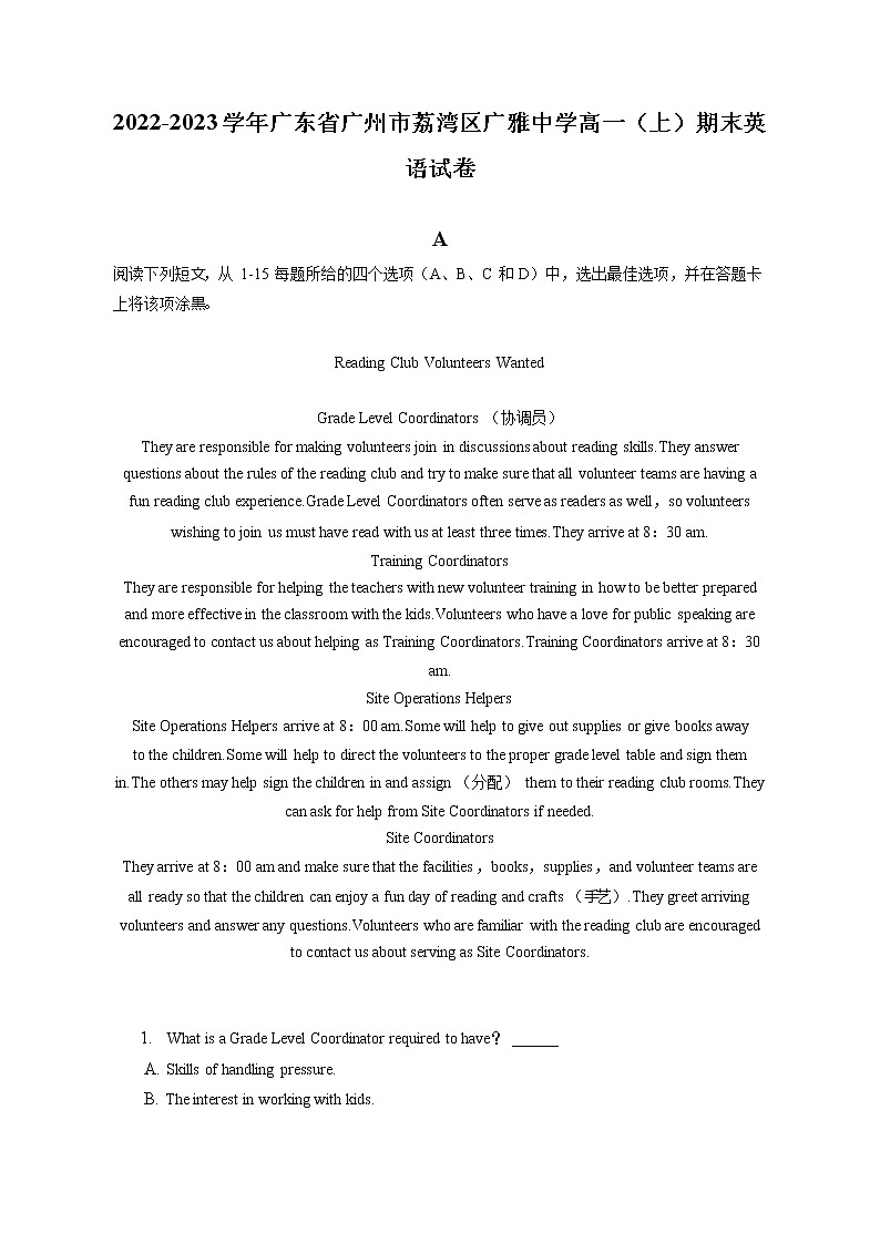 2022-2023学年广东省广州市荔湾区广雅中学高一（上）期末英语试卷(含答案解析)01