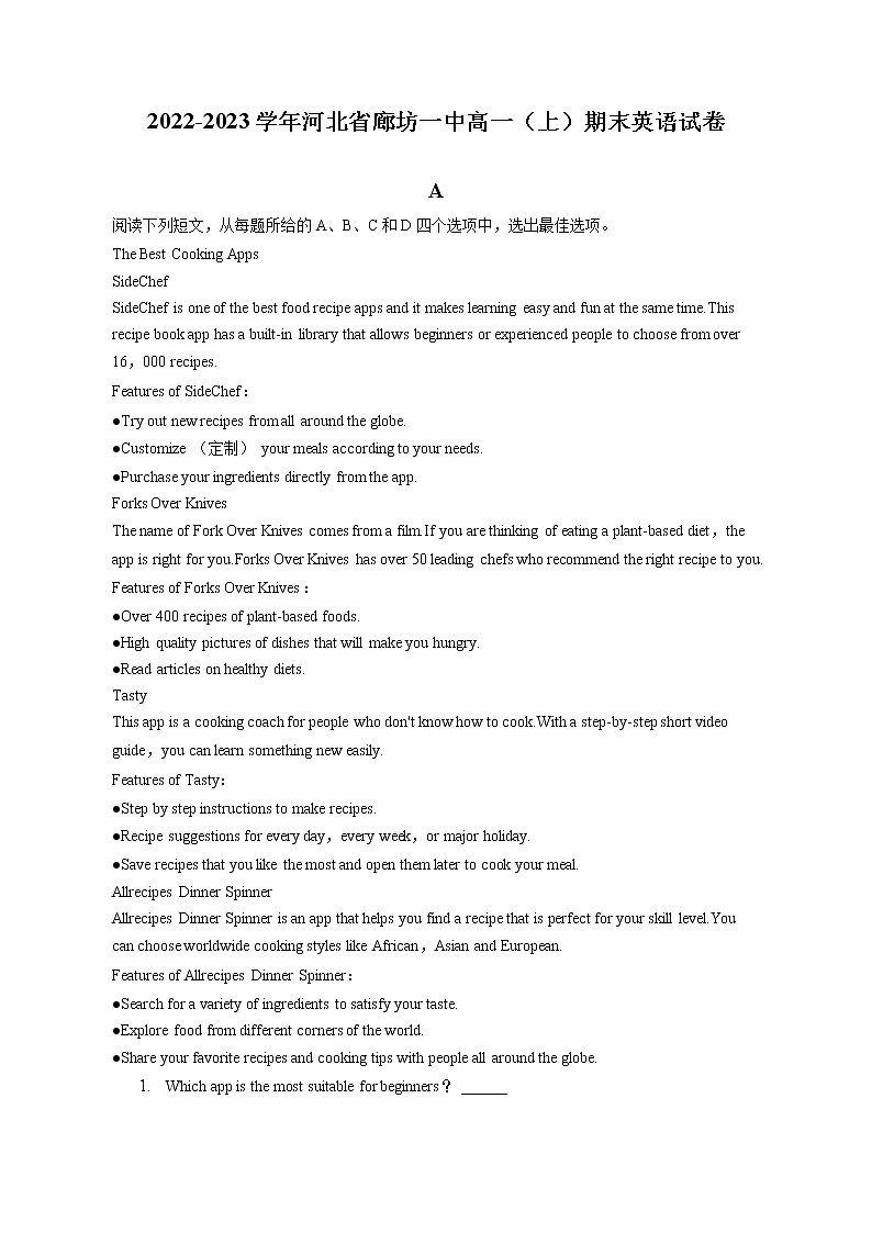 2022-2023学年河北省廊坊一中高一（上）期末英语试卷(含答案解析)01