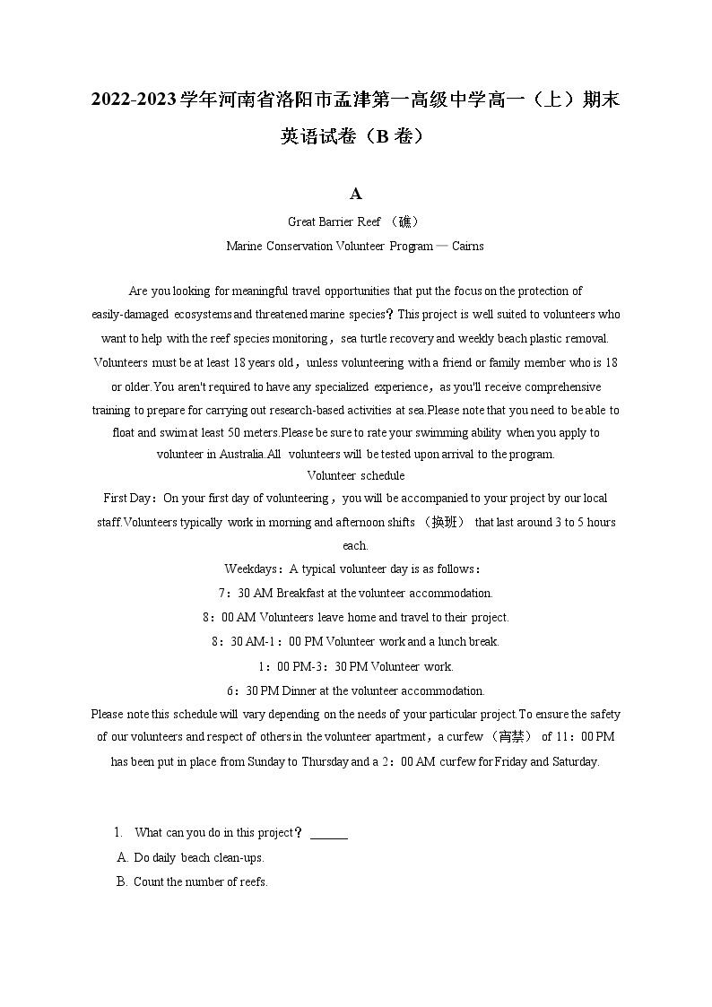 2022-2023学年河南省洛阳市孟津第一高级中学高一（上）期末英语试卷（B卷）(含答案解析)01