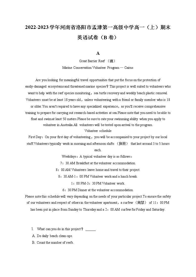 2022-2023学年河南省洛阳市孟津第一高级中学高一（上）期末英语试卷（B卷）(含答案解析)01