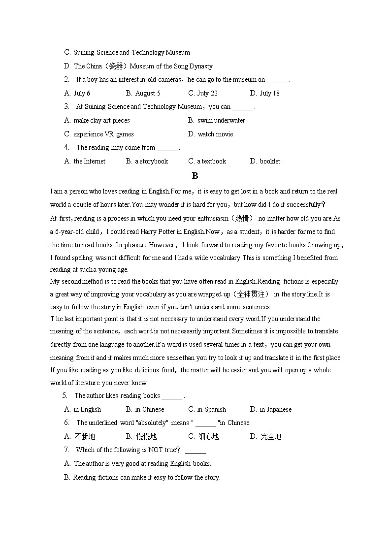 2022-2023学年黑龙江省绥化市肇东四中高一（上）期末英语试卷(含答案解析)02