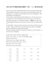 2022-2023学年湖南省岳阳市湘阴二中高一（上）期末英语试卷(含答案解析)