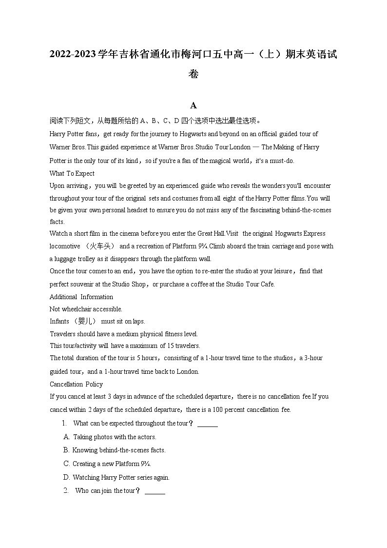 2022-2023学年吉林省通化市梅河口五中高一（上）期末英语试卷(含答案解析)01