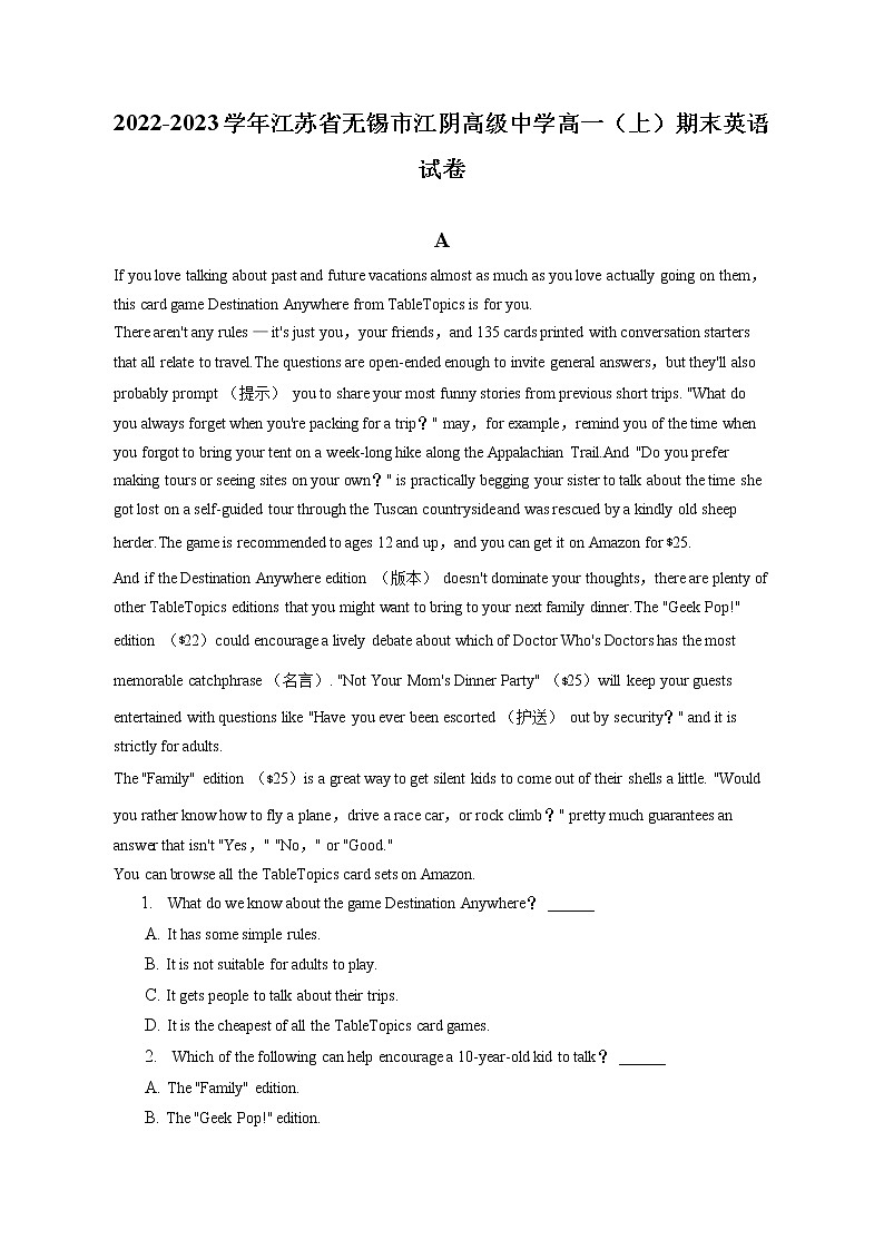 2022-2023学年江苏省无锡市江阴高级中学高一（上）期末英语试卷(含答案解析)01