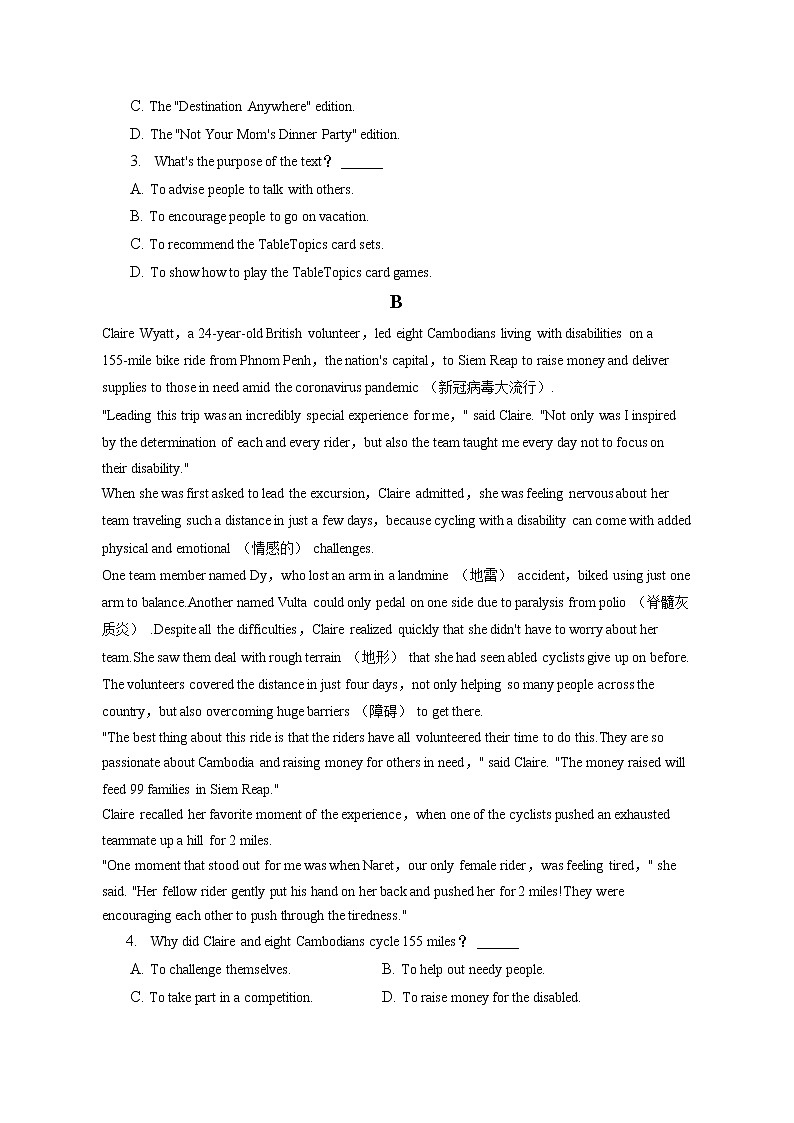 2022-2023学年江苏省无锡市江阴高级中学高一（上）期末英语试卷(含答案解析)02