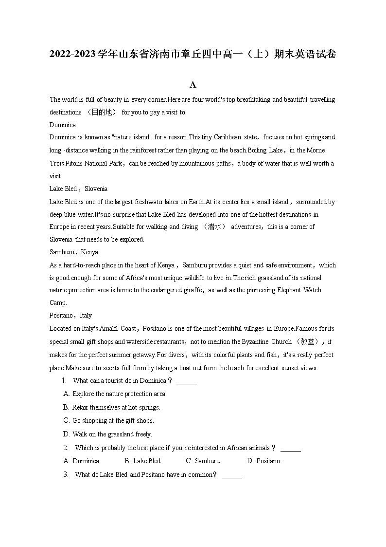 2022-2023学年山东省济南市章丘四中高一（上）期末英语试卷(含答案解析)第1页