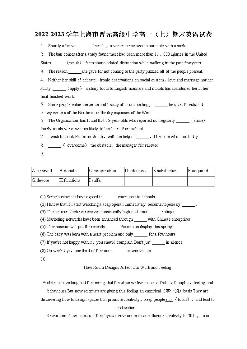 2022-2023学年上海市晋元高级中学高一（上）期末英语试卷(含答案解析)01
