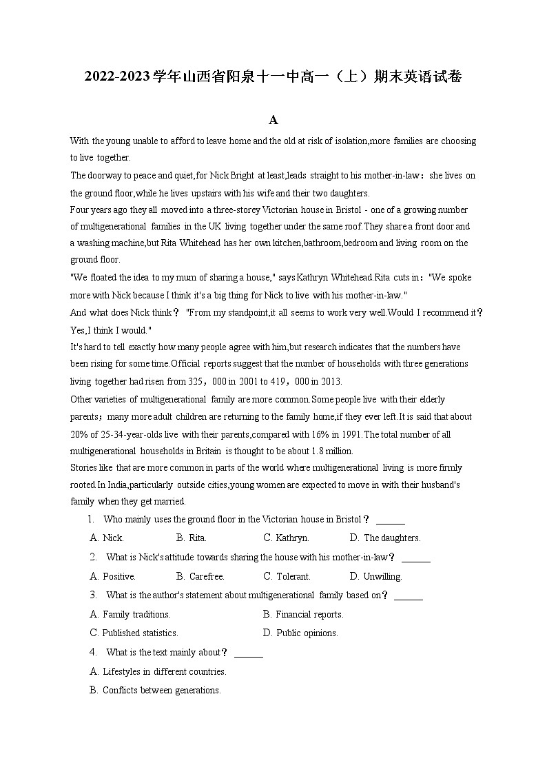 2022-2023学年山西省阳泉十一中高一（上）期末英语试卷(含答案解析)第1页