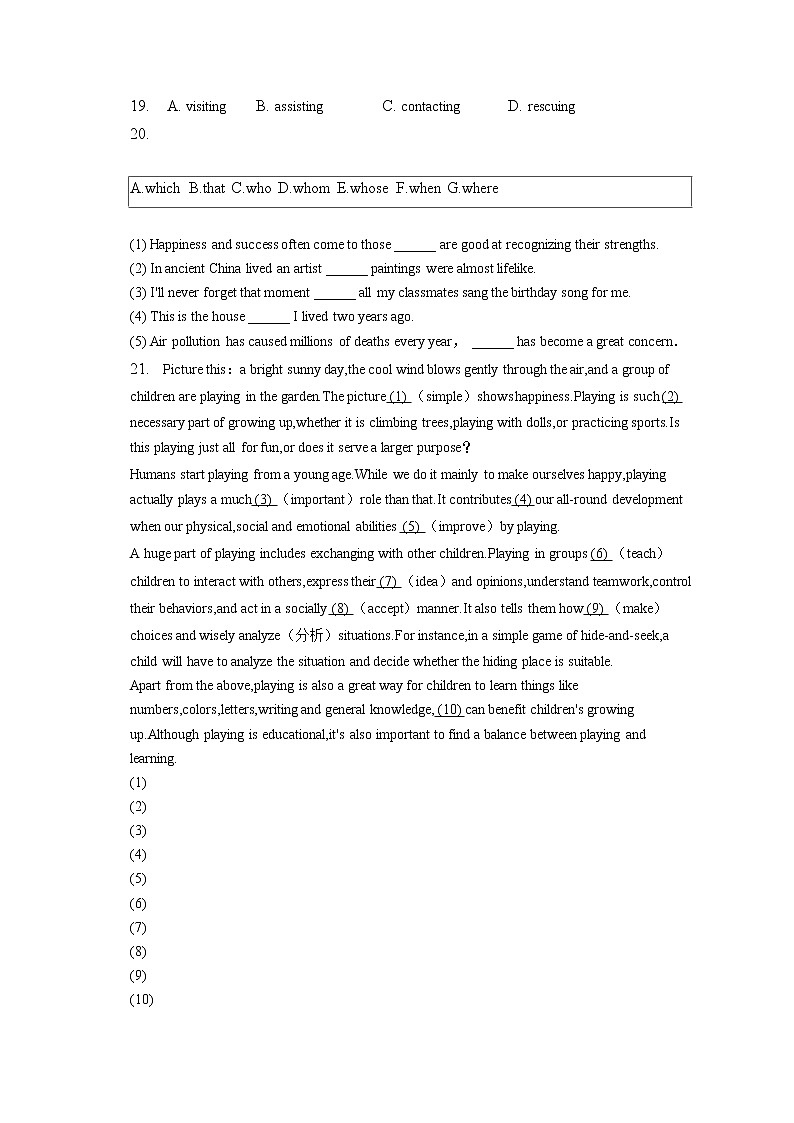 2022-2023学年山西省阳泉十一中高一（上）期末英语试卷(含答案解析)第3页