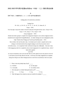 2022-2023学年四川省眉山市彭山一中高一（上）期末英语试卷(含答案解析)