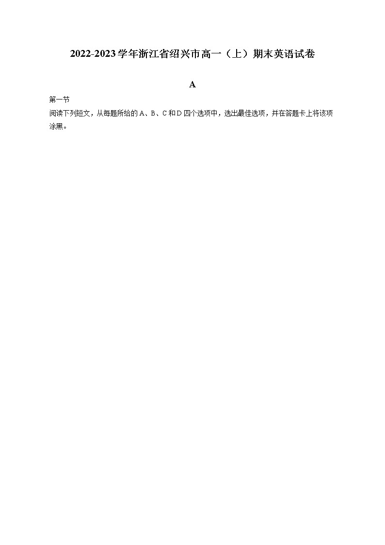 2022-2023学年浙江省绍兴市高一（上）期末英语试卷(含答案解析)第1页