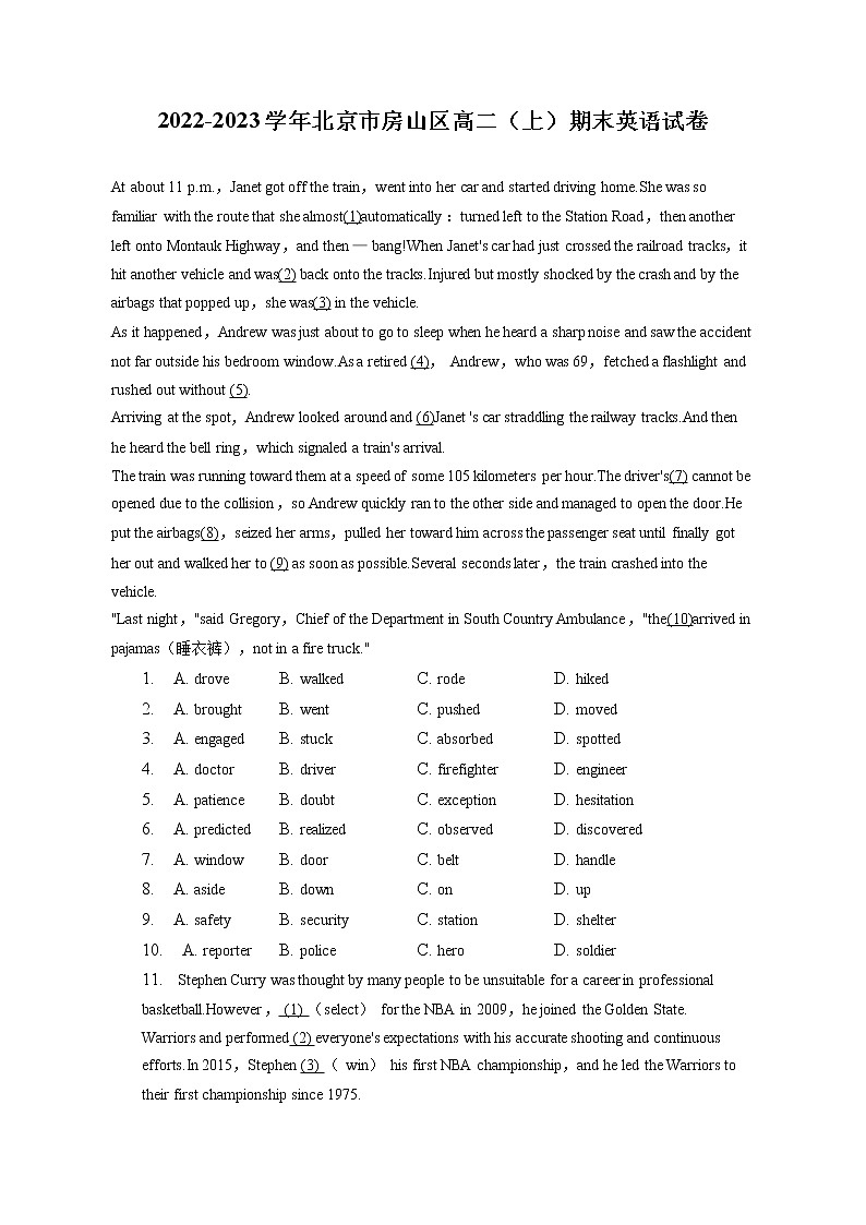 2022-2023学年北京市房山区高二（上）期末英语试卷（含答案解析）01