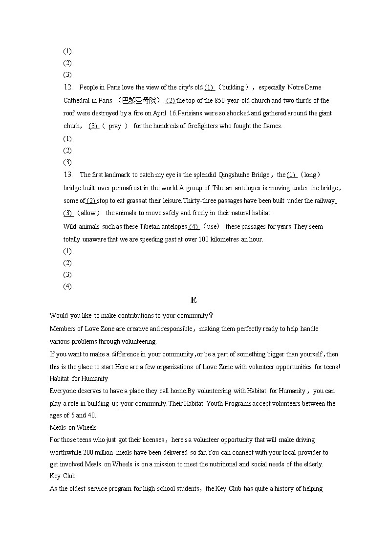 2022-2023学年北京市房山区高二（上）期末英语试卷（含答案解析）02