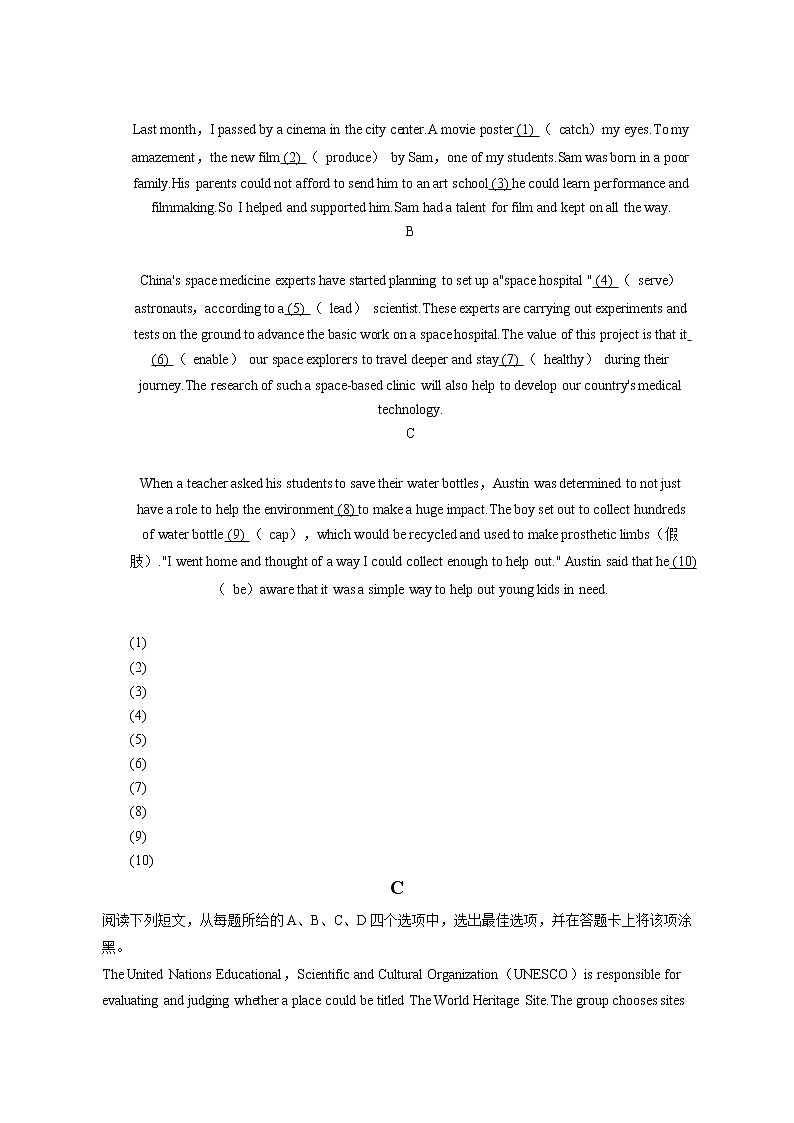 2022-2023学年北京市平谷区高二（上）期末英语试卷（含答案解析）第2页