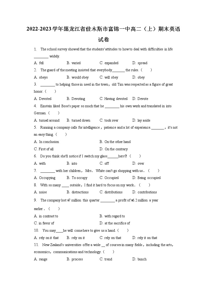 2022-2023学年黑龙江省佳木斯市富锦一中高二（上）期末英语试卷（含答案解析）01