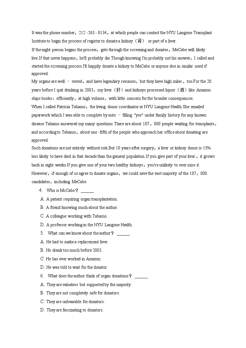 2022-2023学年湖南省衡阳市衡南县高二（上）期末英语试卷（A卷）（含答案解析）02