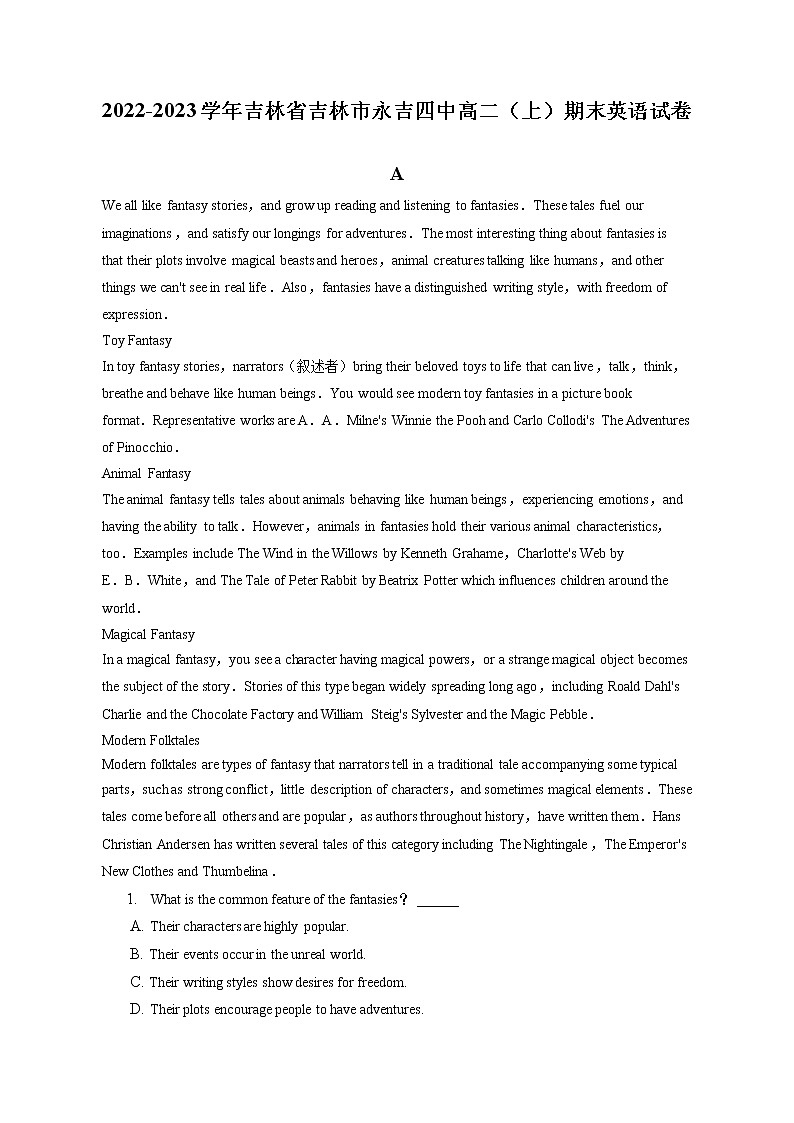 2022-2023学年吉林省吉林市永吉四中高二（上）期末英语试卷（含答案解析）第1页