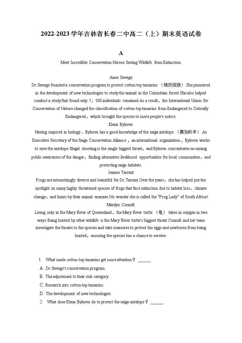 2022-2023学年吉林省长春二中高二（上）期末英语试卷（含答案解析）第1页