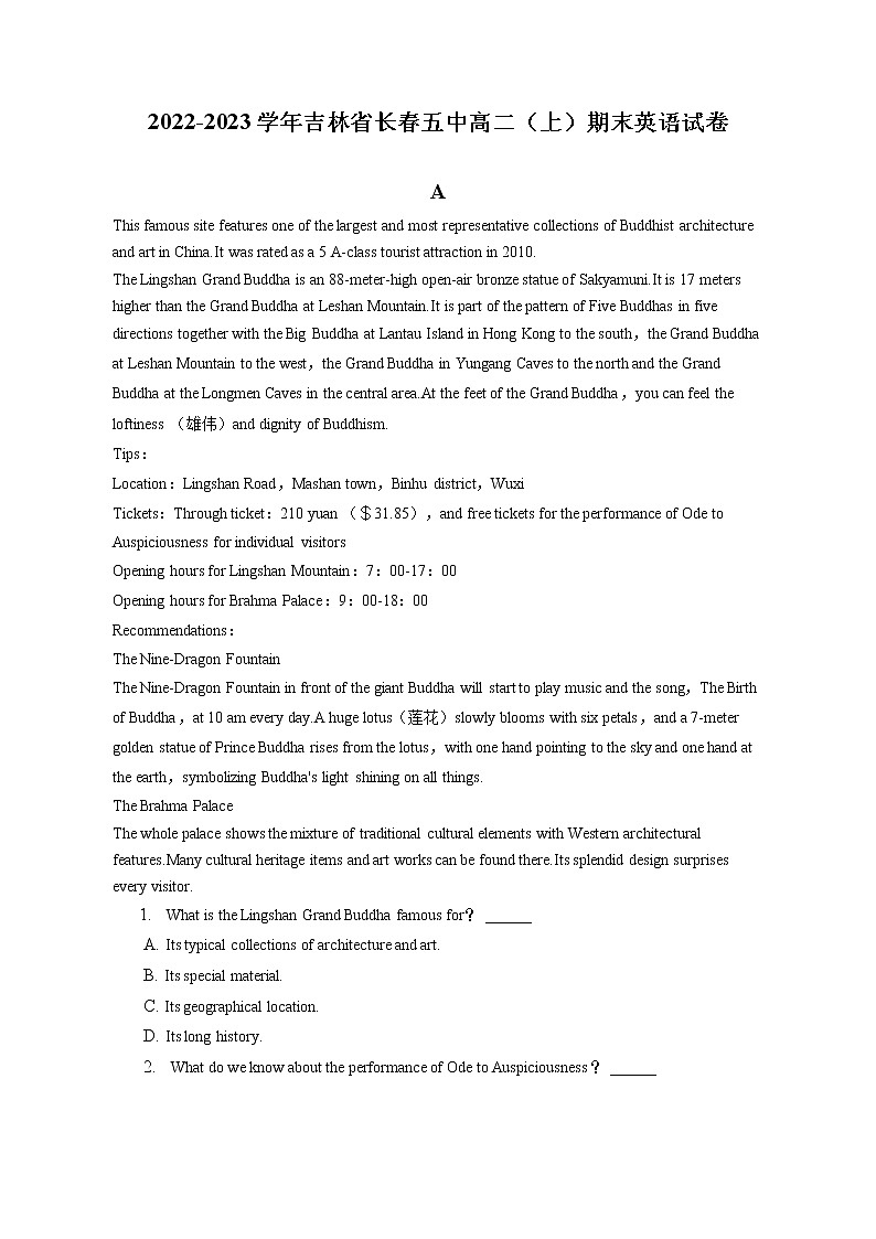 2022-2023学年吉林省长春五中高二（上）期末英语试卷（含答案解析）01