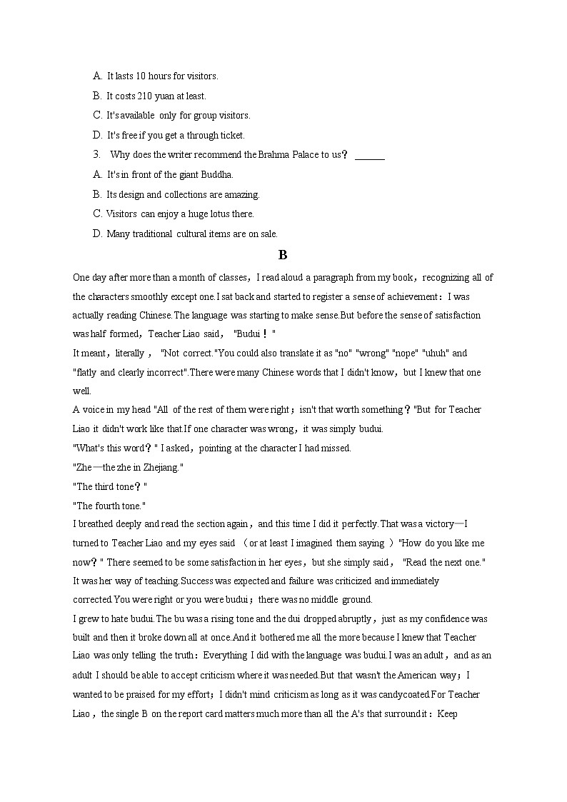 2022-2023学年吉林省长春五中高二（上）期末英语试卷（含答案解析）02