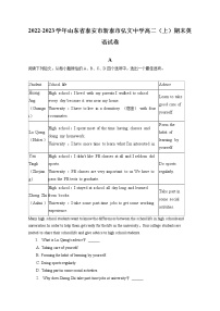 2022-2023学年山东省泰安市新泰市弘文中学高二（上）期末英语试卷（含答案解析）